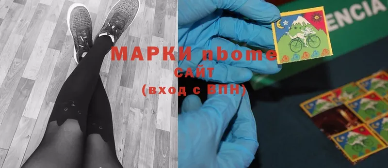 Марки N-bome 1,5мг  площадка состав  Пушкино 